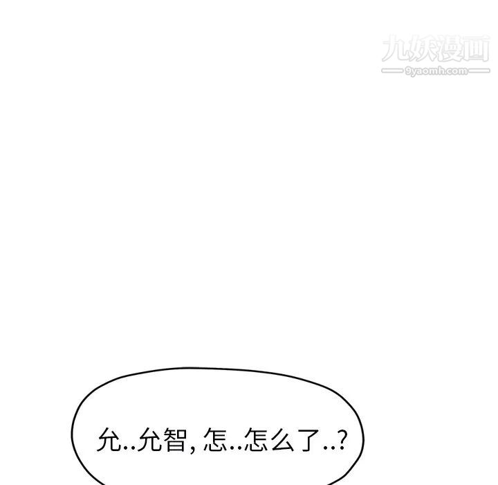 继母，第49话，第 66 页