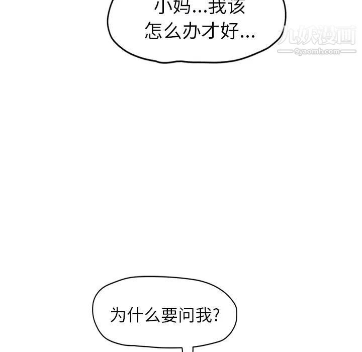 继母，第49话，第 77 页