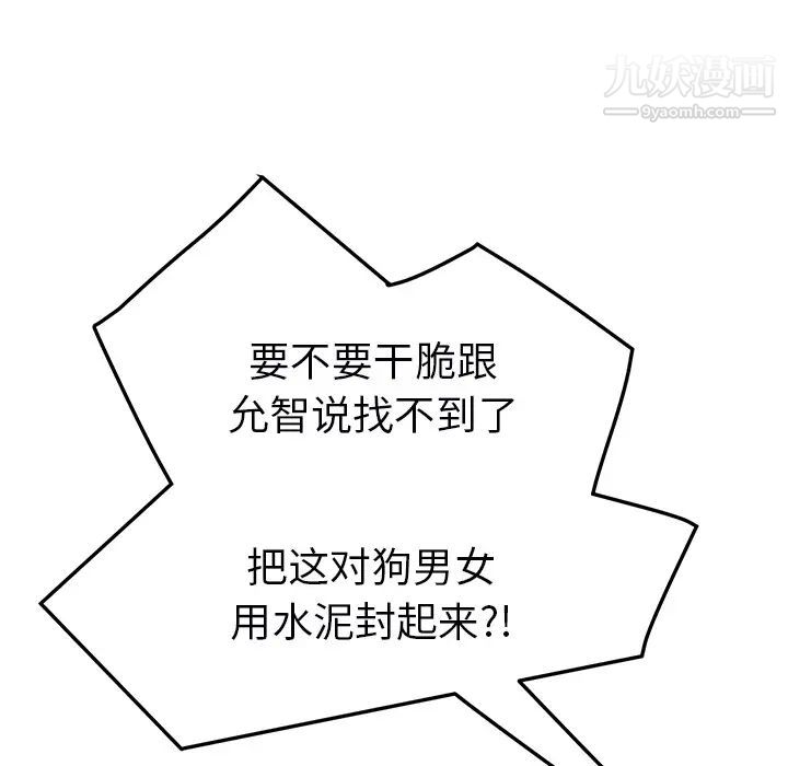 继母，第49话，第 64 页