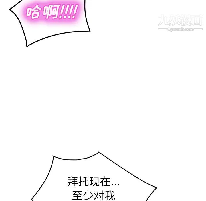 继母，第49话，第 15 页