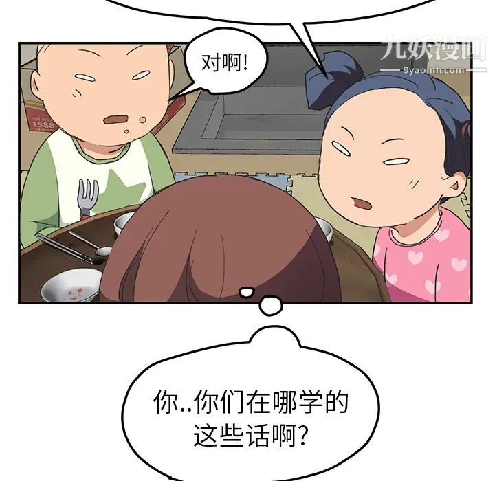 继母，第49话，第 132 页