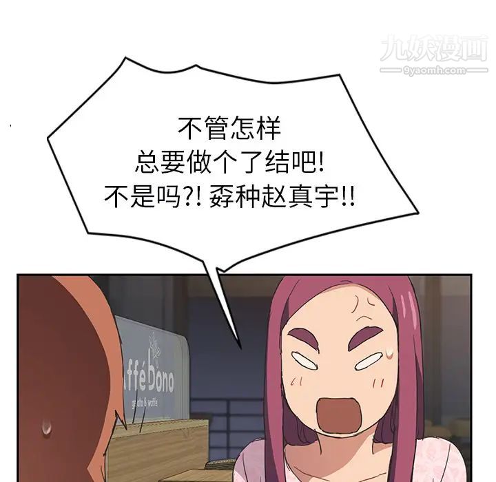 继母，第50话，第 138 页