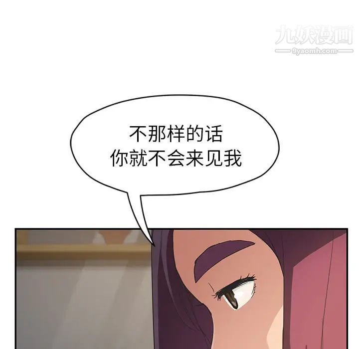 继母，第50话，第 136 页