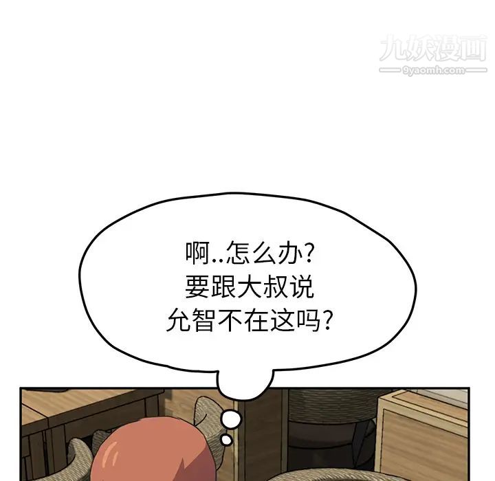 继母，第50话，第 34 页