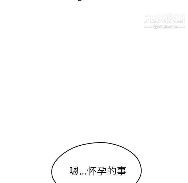 继母，第50话，第 131 页
