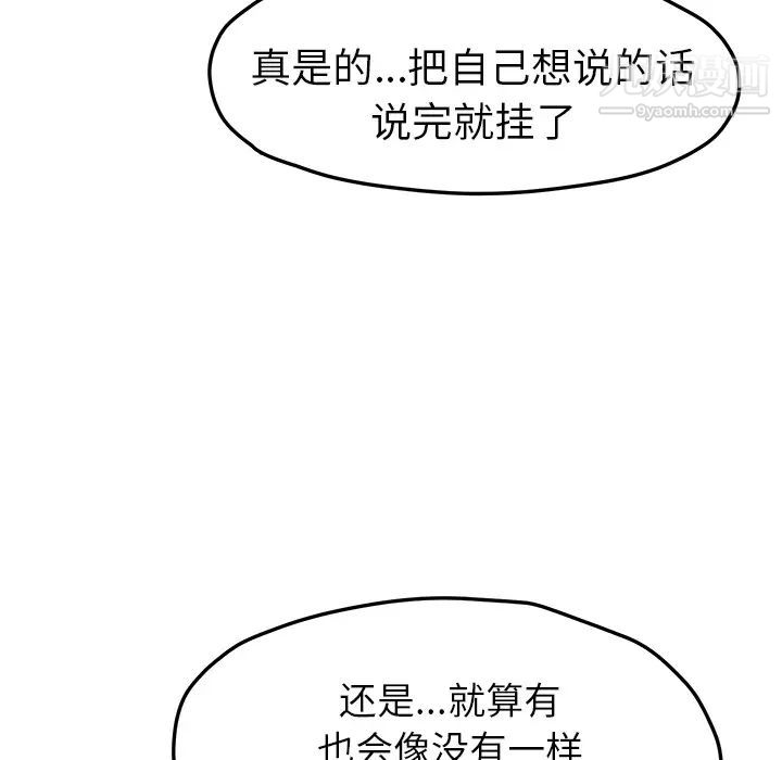 继母，第50话，第 125 页