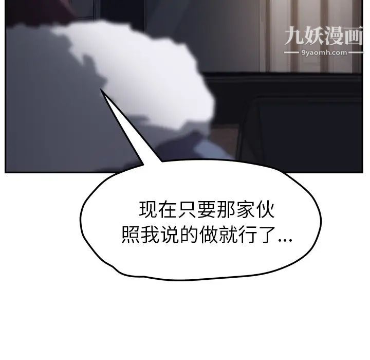 继母，第50话，第 129 页