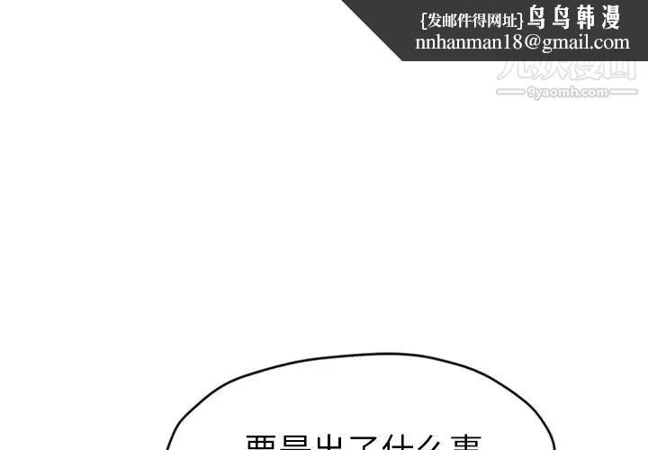 继母，第50话，第 1 页