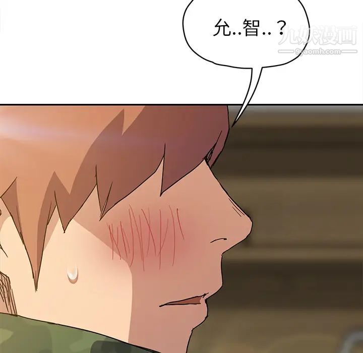 继母，第50话，第 54 页