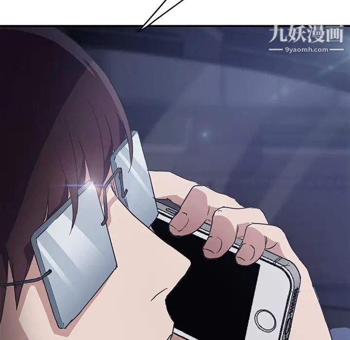 继母，第50话，第 106 页