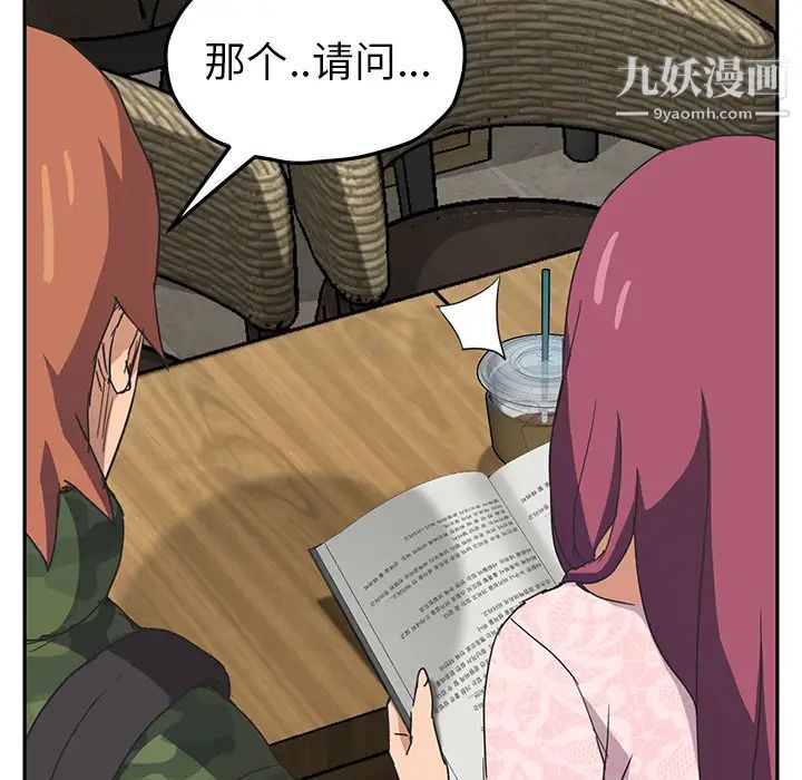 继母，第50话，第 25 页