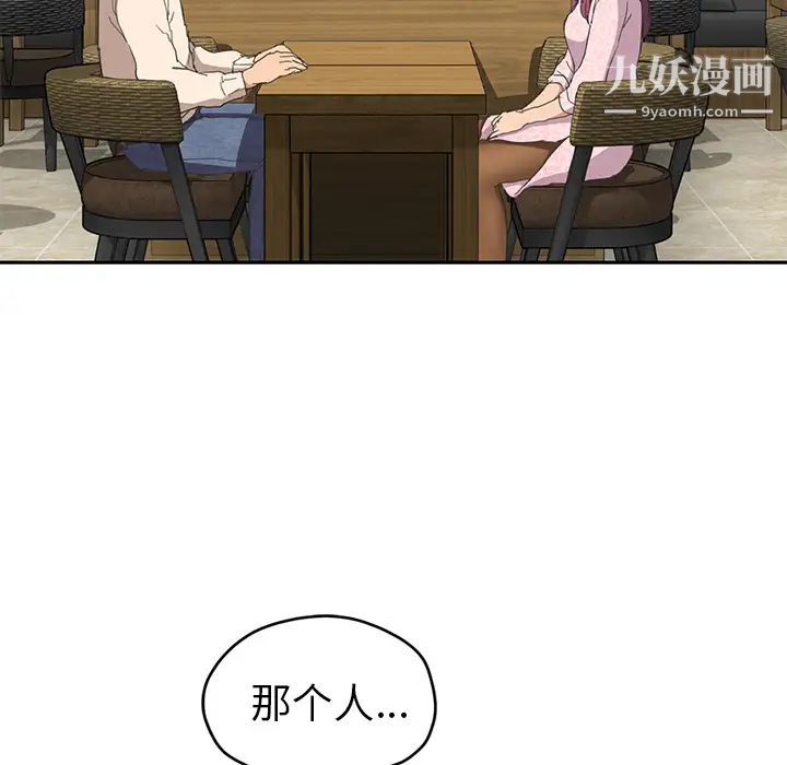 继母，第50话，第 142 页