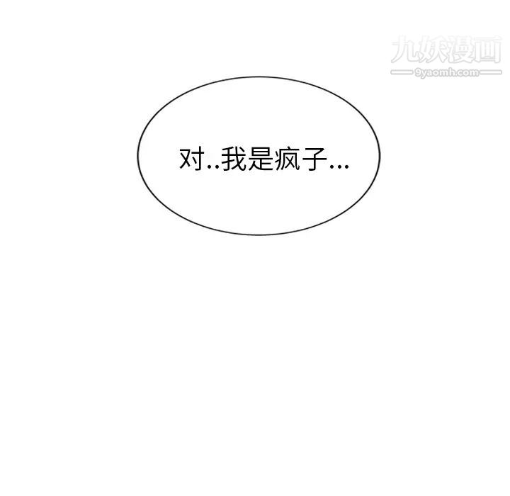 继母，第50话，第 147 页