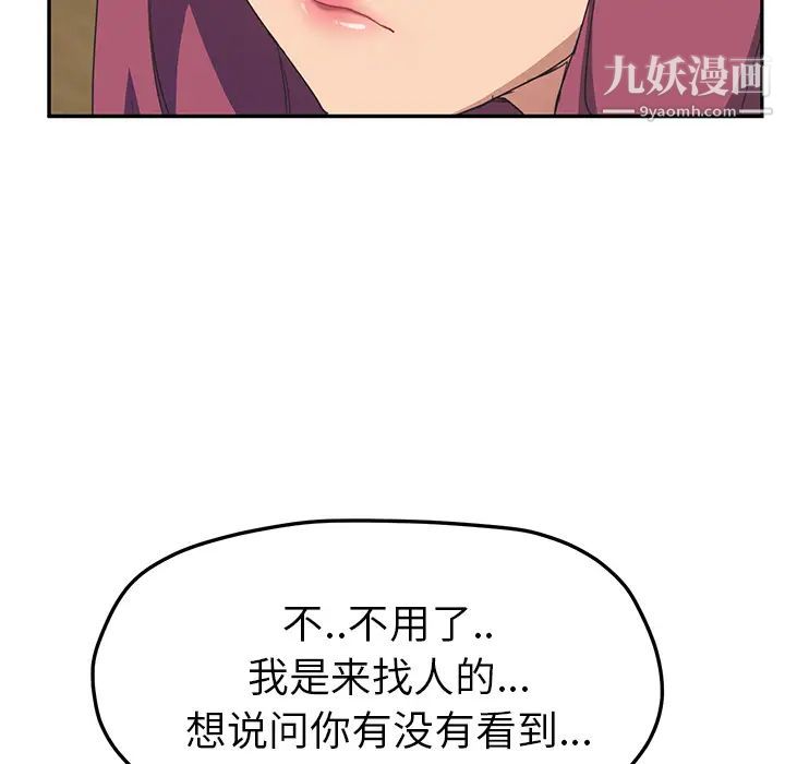 继母，第50话，第 44 页