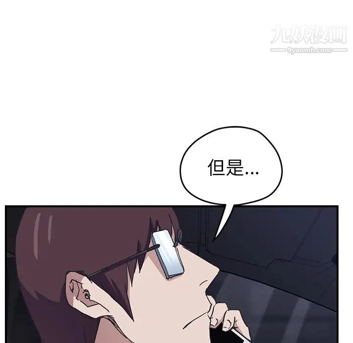 继母，第50话，第 103 页