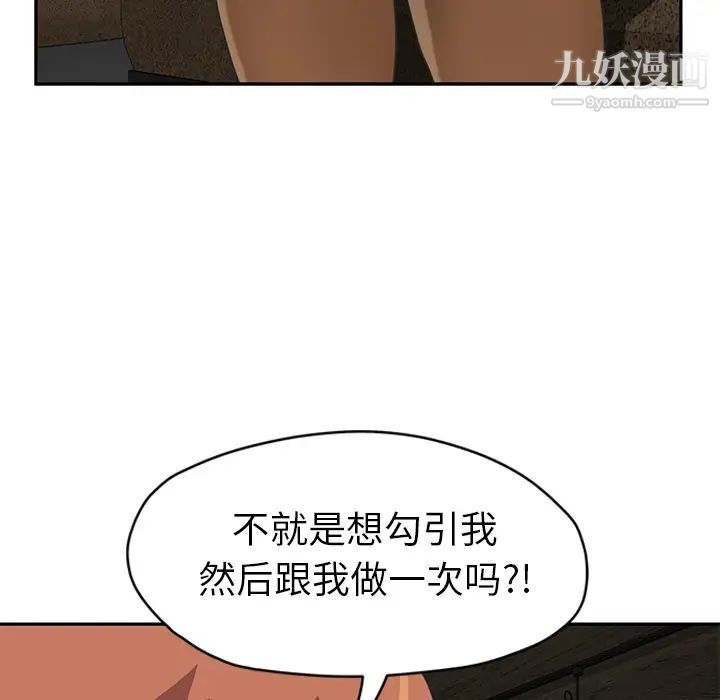 继母，第50话，第 159 页