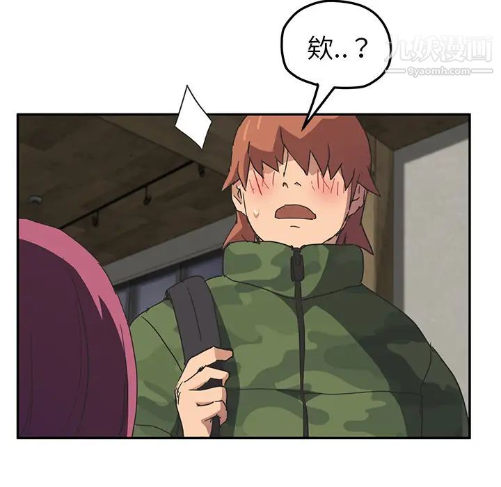继母，第50话，第 40 页