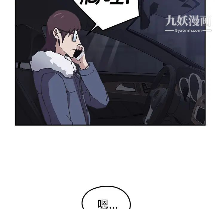 继母，第50话，第 122 页