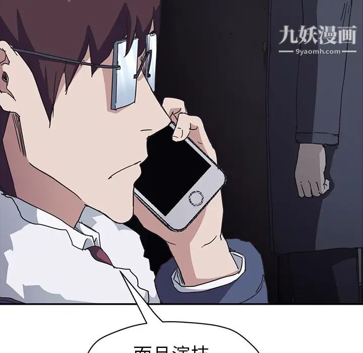 继母，第50话，第 116 页