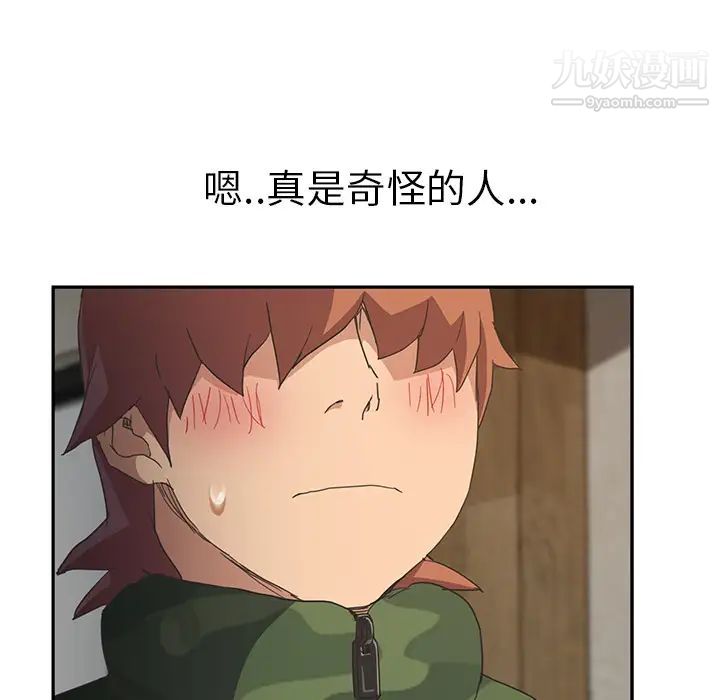 继母，第50话，第 31 页