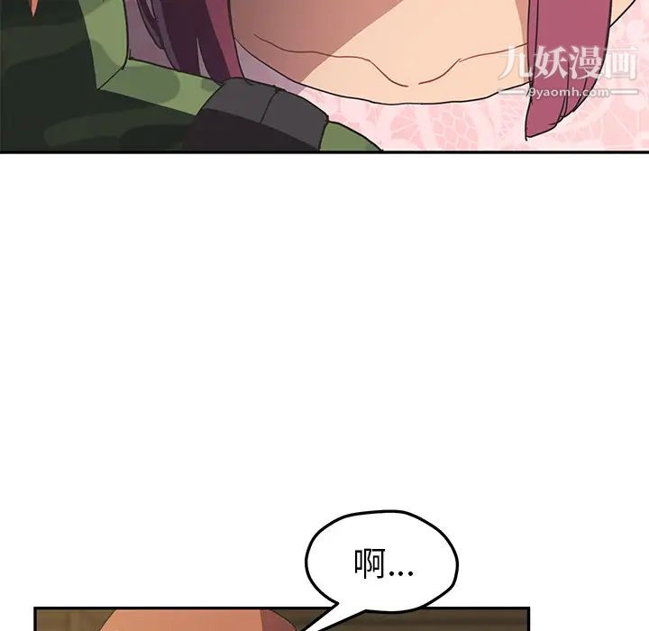 继母，第50话，第 69 页