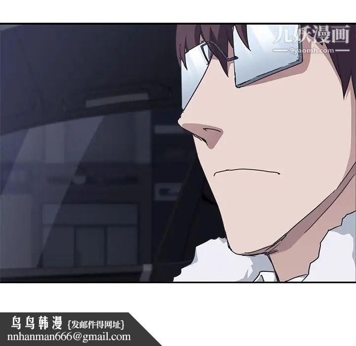 继母，第50话，第 84 页