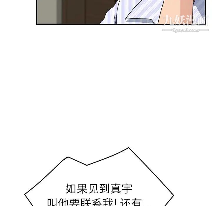 继母，第50话，第 95 页
