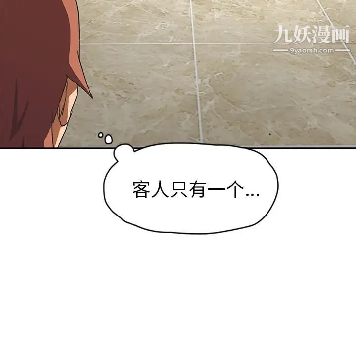 继母，第50话，第 21 页