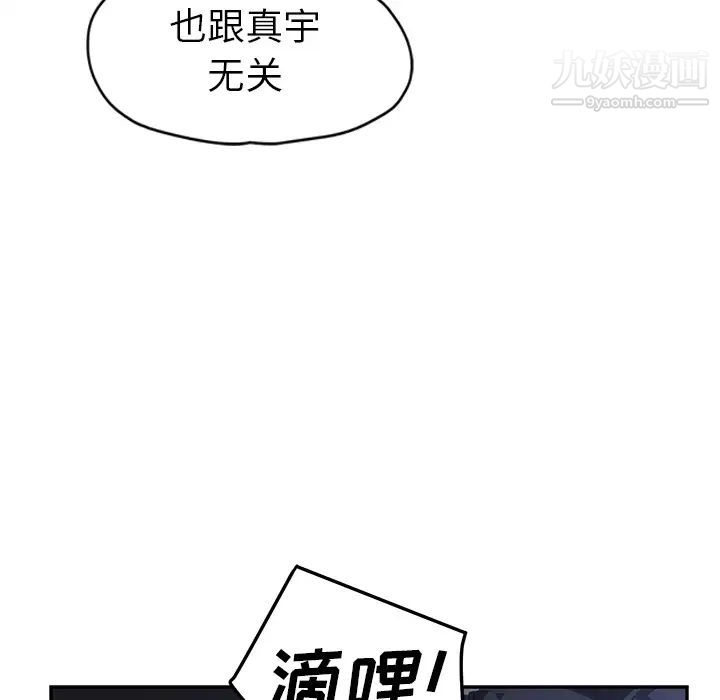 继母，第50话，第 121 页