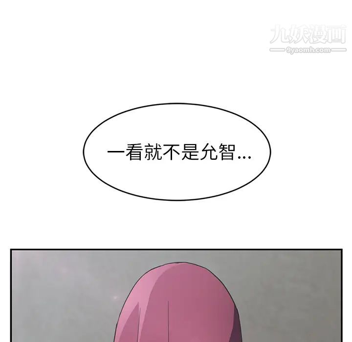 继母，第50话，第 22 页