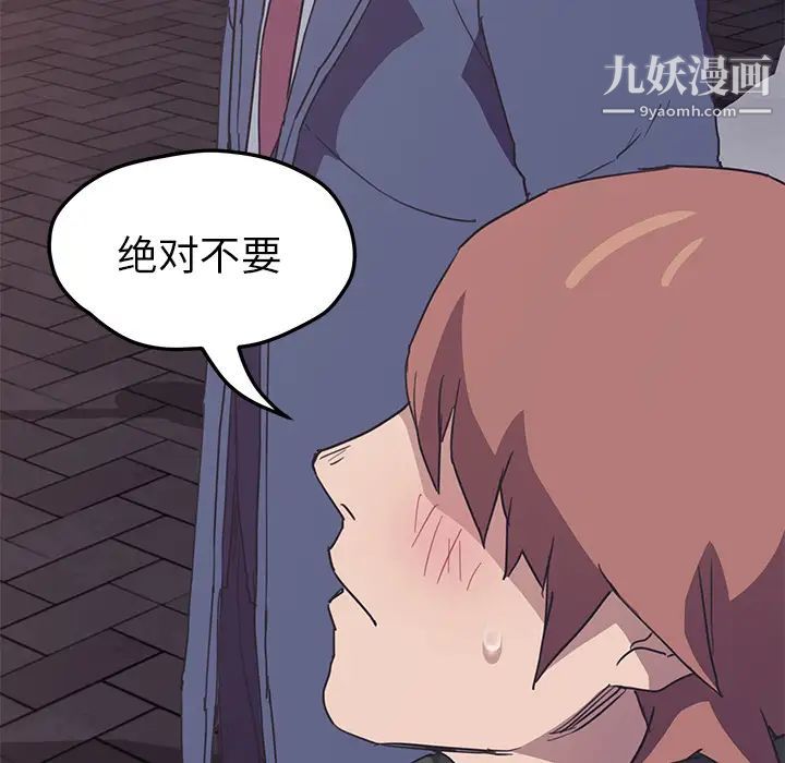 继母，第50话，第 12 页