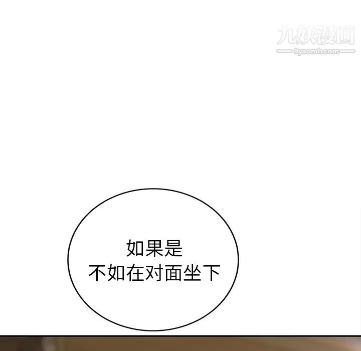 继母，第50话，第 37 页