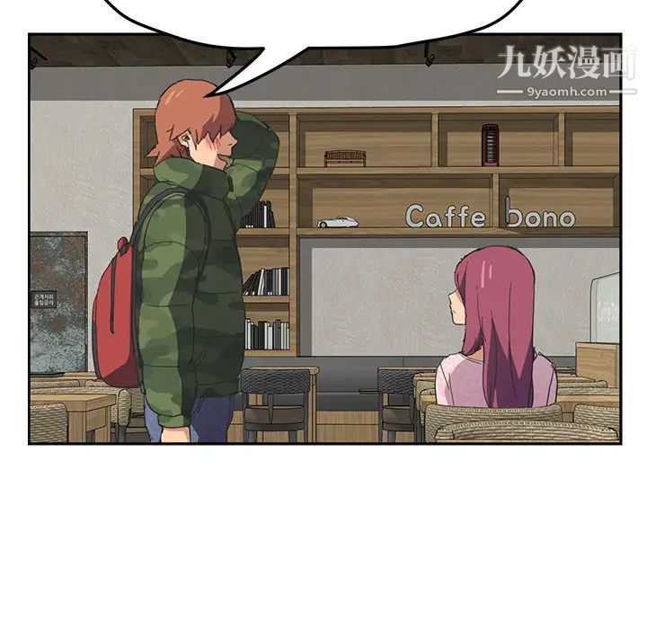继母，第50话，第 45 页