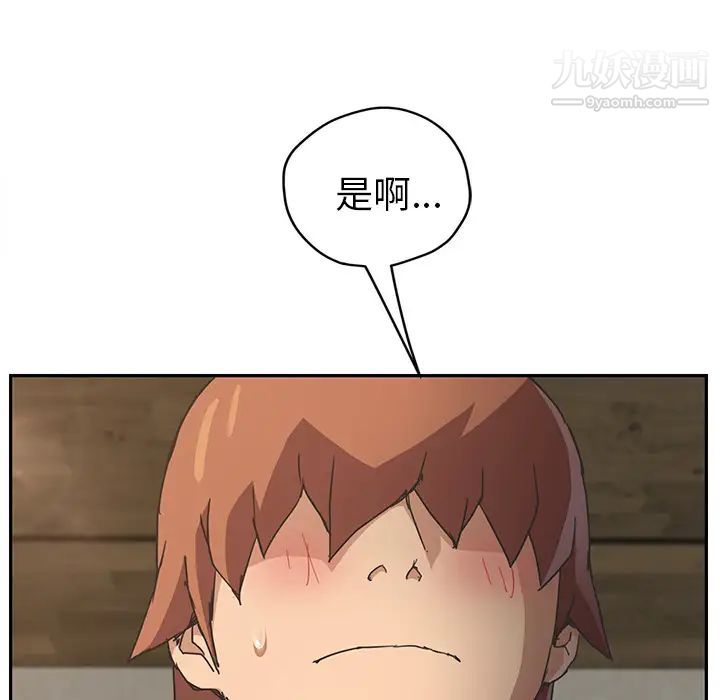 继母，第50话，第 77 页