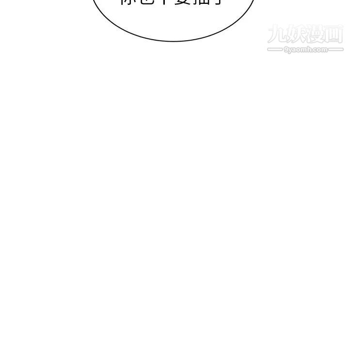 继母，第50话，第 10 页