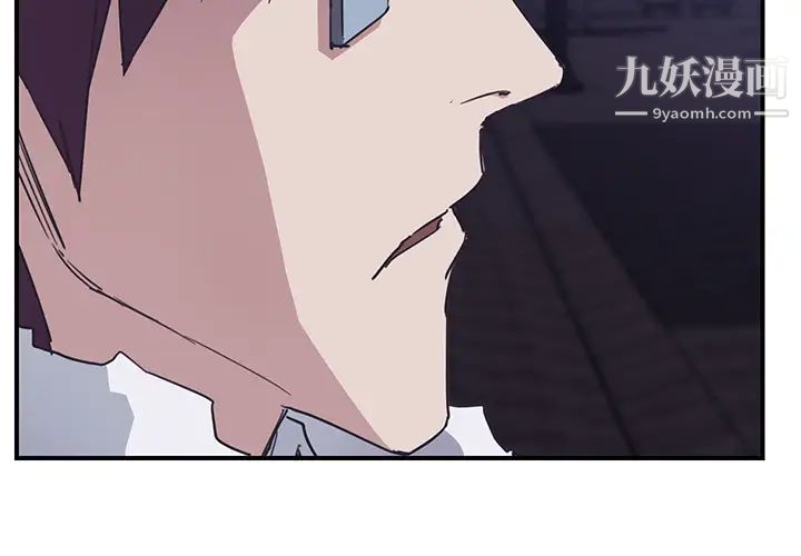 继母，第50话，第 3 页