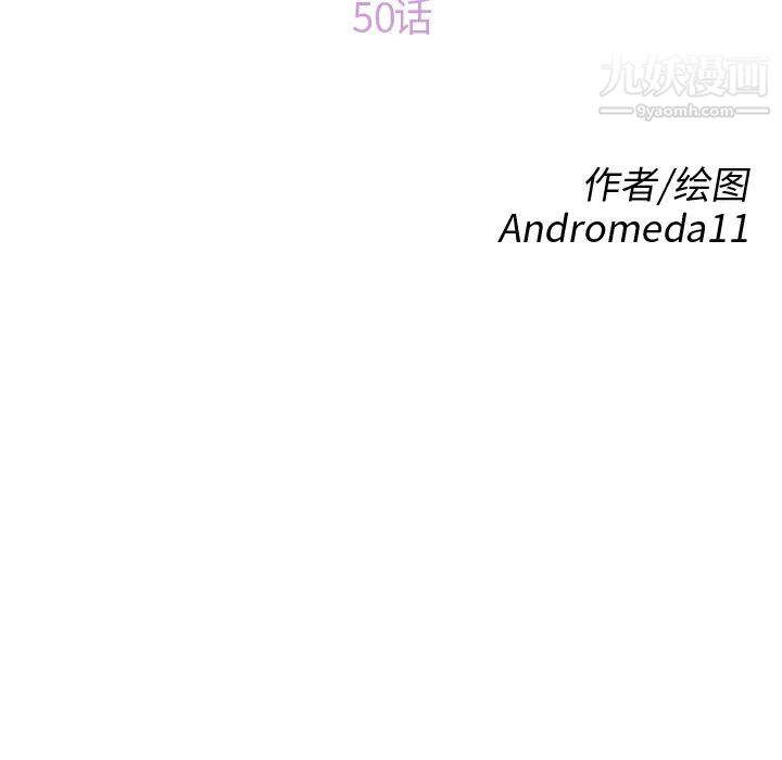 继母，第50话，第 15 页