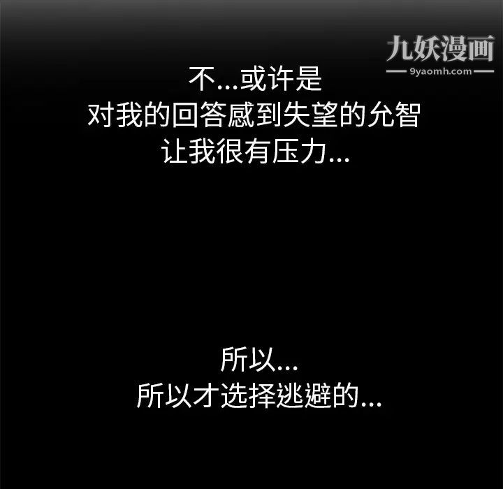 继母，第51话完结，第 115 页