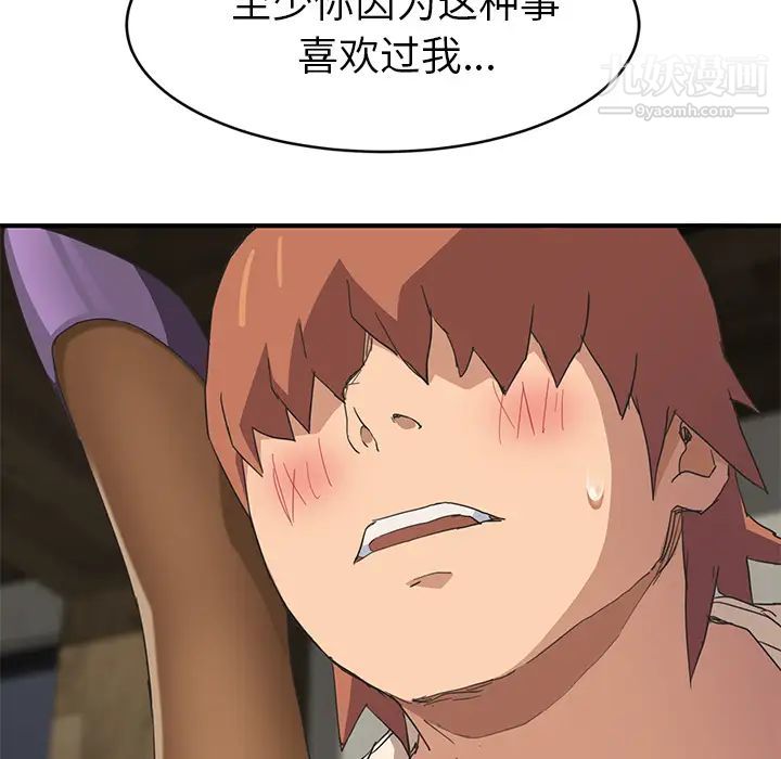 继母，第51话完结，第 26 页
