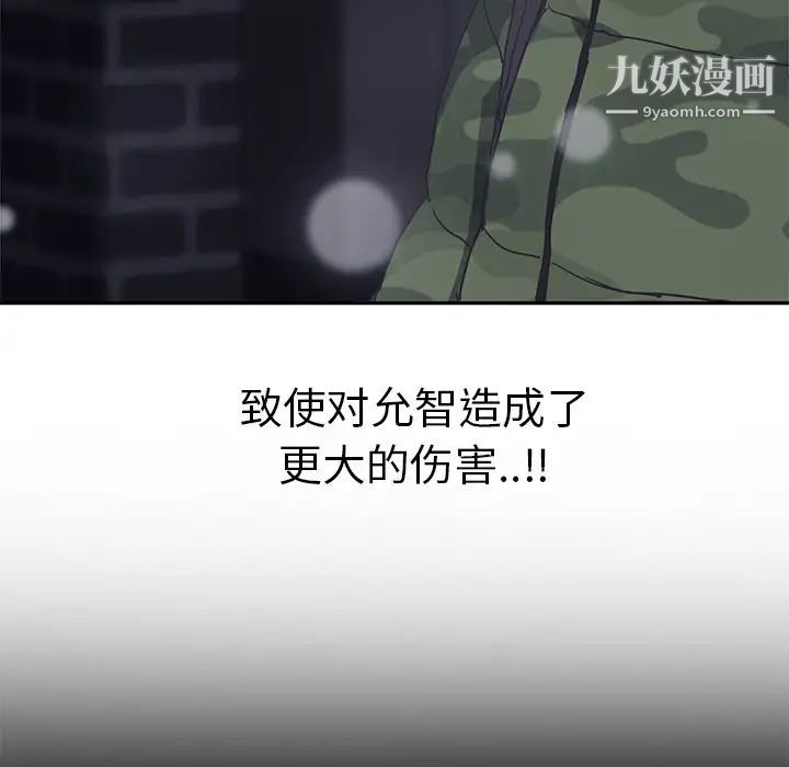 继母，第51话完结，第 114 页