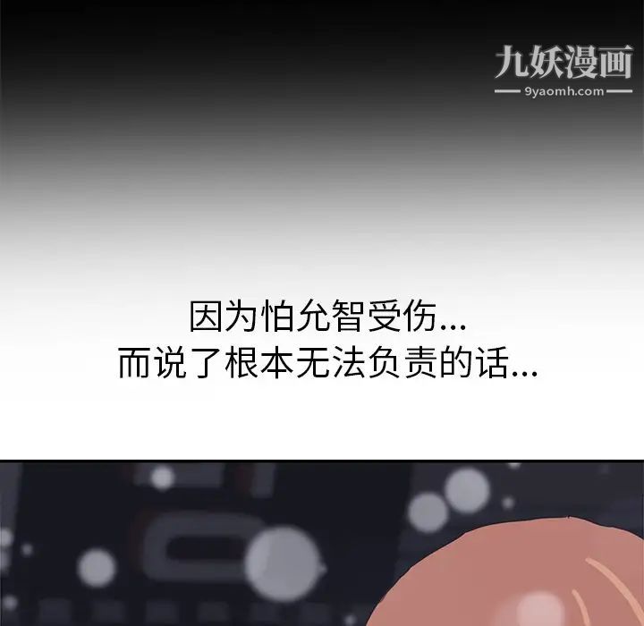 继母，第51话完结，第 112 页