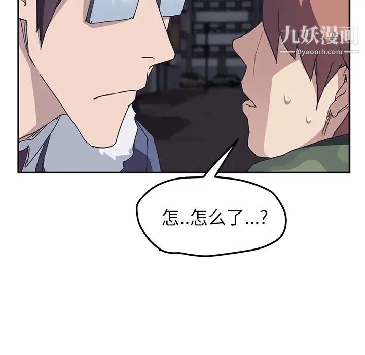 继母，第51话完结，第 91 页