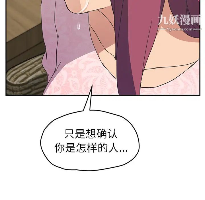 继母，第51话完结，第 38 页