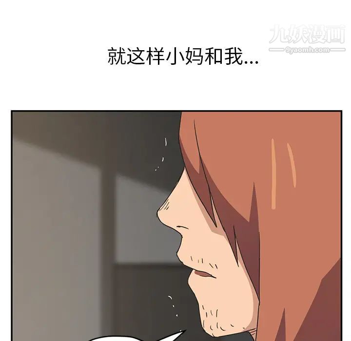 继母，第51话完结，第 209 页