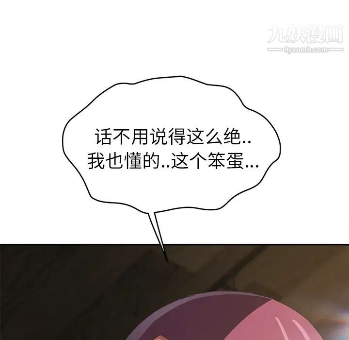 继母，第51话完结，第 59 页