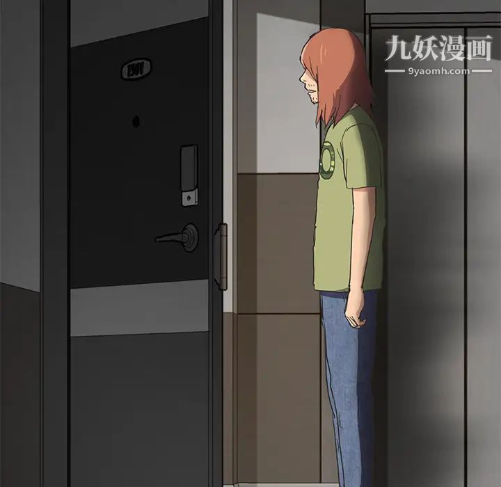 继母，第51话完结，第 207 页