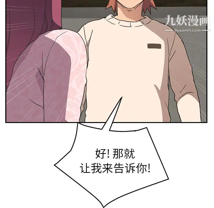 继母，第51话完结，第 46 页