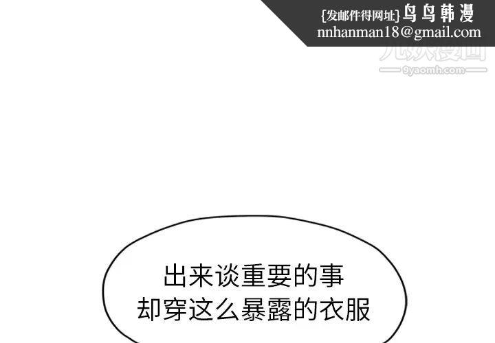 继母，第51话完结，第 1 页