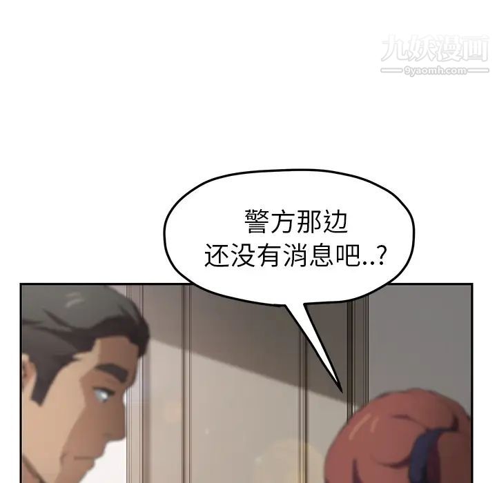 继母，第51话完结，第 156 页