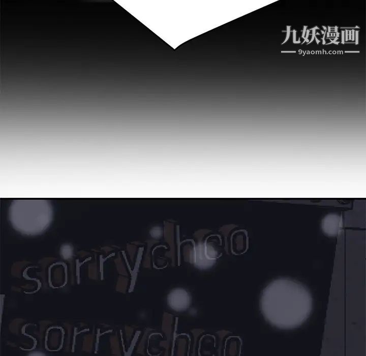 继母，第51话完结，第 133 页